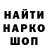 Кодеин напиток Lean (лин) Alexandrushka T.