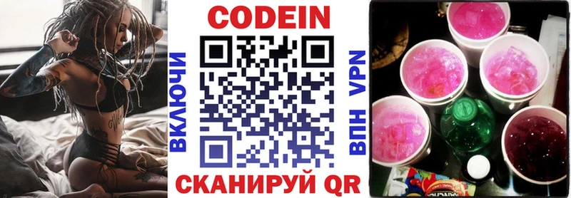 mega ONION  Магас  Codein Purple Drank 