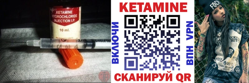 Кетамин VHQ  Магас 