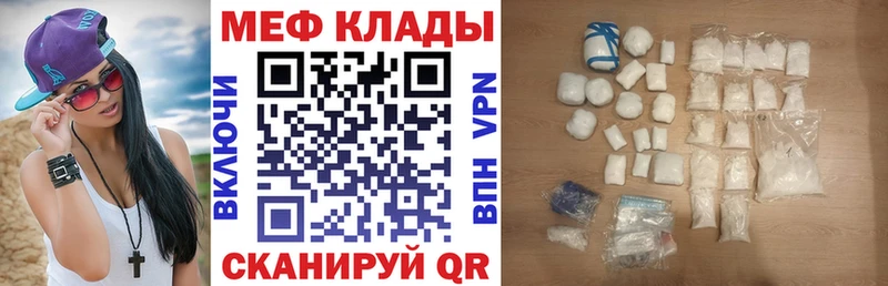 наркота  Магас  Мефедрон мука 